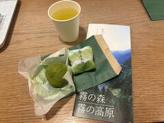 こちらの大福、松山のお菓子で人気があったので食後のデザートで頂きました。お茶のサービスもあります。