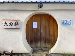 草川茶屋