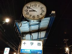 ホテルにチェックインしてから、三脚とカメラを持って、はこだてクリスマスファンタジーへ、市電に乗って移動。
22時まで点灯しているので間に合いそうです。
十字街から徒歩ですぐです。