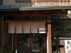 お昼ごはんは小田原城を出て東喜庵というお蕎麦屋さんへ。タイミングよく待たずに席に案内いただけました