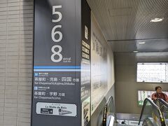 岡山駅に到着しました。
乗り換え時間は約10分なので、四国方面の列車が発着するホームに向かいます。