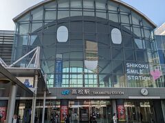 高松駅に到着しました。
安定の風貌？です。