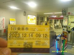 で、県庁前駅にとうちゃこ。

勿論、前日購入の1日乗車券の有効時間が残っておりますので、ここでの追加支払いはございません。

行くぜ、日本最西端の駅！（日本最南端の駅経由で…。）