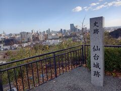 仙台城址から見えた仙台の街の風景