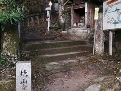 [第11番]藤井寺

本堂左側にある焼山寺道入口です。
日の出に合わせて山に入ろうと思いましたが少し遅れました。


藤井寺：https://88shikokuhenro.jp/11fujiidera/
藤井寺：https://ja.wikipedia.org/wiki/%E8%97%A4%E4%BA%95%E5%AF%BA_(%E5%90%89%E9%87%8E%E5%B7%9D%E5%B8%82)
焼山寺道：https://ja.wikipedia.org/wiki/%E7%84%BC%E5%B1%B1%E5%AF%BA%E9%81%93