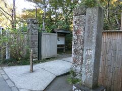 約１時間ほど円覚寺の境内を散策した後、六国見山へ向かいます。
北鎌倉駅から歩いて15分ほどで、明月院の前に出ます。