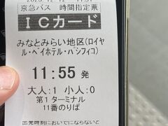 さて、旅行記は前週の２週間ぶりの横浜から・・・（なんでやねん！）
そのまた前週の前回の旅行記、某大阪で最近IHG加盟したホテル（なぜに伏せる（笑））のチェックインがあまりにもひどかったので、ここは意地の悪い、確信犯的お口直し・・・とアーリーチェックインに挑戦してみました。
そうなんです。羽田空港からヨコハマグランドインターコンチネンタルへは、昼間３０分に１本、直行バスがあるんですね！今回はそれでホテルへ。
１２：４０ごろホテル到着、早速チェックインをお願いしてみます。