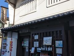 酒屋をはしごして京勘 中井酒店に