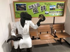 早速、恐竜博士のベンチを発見！

