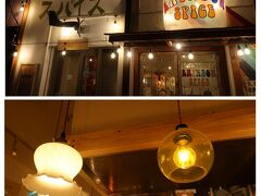 今日の夕食はJR立川駅の南口を出てすぐのところにある「レインボウスパイス」さんです。お店の雰囲気がとても可愛いです。