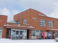 道の駅 てしお