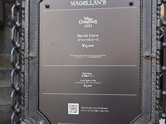 店の入り口前に掲示してあるメニュー、この日はスペシャルコース一択です。
入ったらもう、これをオーダーするしかない。
ノーススターやパシフィックなど廉価な通常メニューは、実は12/1～12/25まで停止中なんです。

参考：通常メニュー
ノーススター4600円、パシフィック6000円、マゼラン8000円
（価格は変わることもあります）