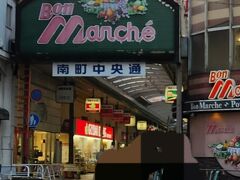 南町中央通り商店街