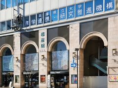 郷土名産コーナー「播産館」
