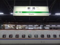 21:00
東京から333.9km/2時間7分。
終点の新潟に到着。