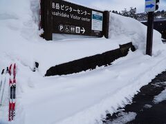 旭岳ビジターセンターでクロスカントリースキーを借ります。レンタル料は僅か500円です。スキー板は長くて幅が狭くつま先のみブーツと固定しているのがクロスカントリースキーの特徴です。ダウンヒルスキーと比べて軽い装備です。

https://www.asahidake-vc-2291.jp/rental_goods/
