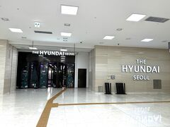 韓国ソウル・汝矣島『The Hyundai Seoul』B2F

2021年2月にオープンしたデパート『現代百貨店』『ザ・現代ソウル
（ザ・ヒュンダイ・ソウル）』の地下2階のエントランスの写真。

地下から来たので外観は撮っていません。

＜営業時間＞
月曜～木曜　10:30～20:00、金・土・日　10:30～20:30
レストラン　10:30～22:00

https://www.ehyundai.com/DP/lang/jp/DP000014.do?branchCd=B00140000