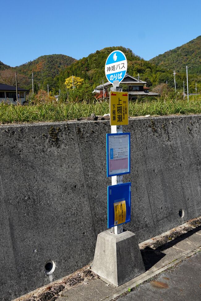 2023 三田市上槻瀬散歩』三田（兵庫）(兵庫県)の旅行記・ブログ by nao