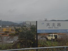 　大土呂駅停車、すぐ横は自動車学校、向こうに福井県立音楽堂が見えます。
　なお、福井県立音楽堂へは福井鉄道線の駅のほうが近いです。