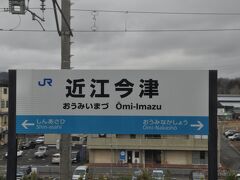 　近江今津駅で10分停車します。
　近江今津駅からは12両編成となります。