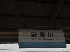 　安曇川駅停車