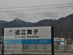 　近江舞子駅停車です。
　この先、新快速となり何駅か通過していきます。

　「近江舞子」も女性の氏名としてはありそうですね。