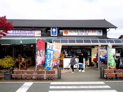 道の駅 阿蘇