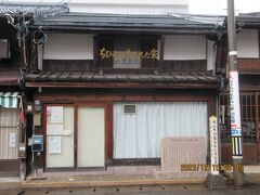 ちひろの生まれた家記念館