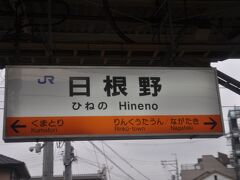 　日根野駅停車、和歌山行き紀州路快速車両と分割です。