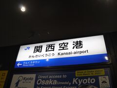 　終点　関西空湖駅到着です。