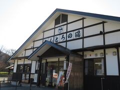 @しんとろの湯
駅から10数分あるいて、こちらの共同浴場へ。
ヌルヌル度がすごい、一瞬石鹸水にでも入ったかの如く。