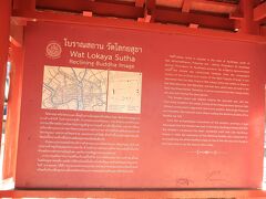 ワット・ロカヤ・スター