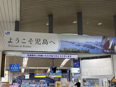 児島に到着～。