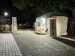 最寄りの入り口から入場する。