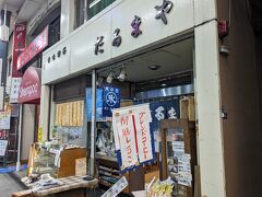 孤独のグルメにも登場した人気の和菓子屋