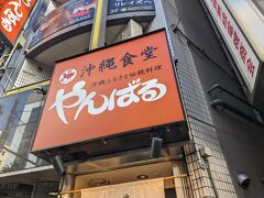 馴染みの店発見