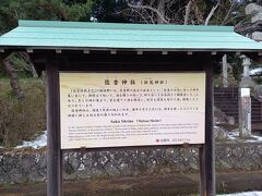 次は、佐香(さか)神社です。宍道湖の北側､出雲市にあります。酒造り発祥の地と言われています。