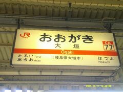 大垣駅