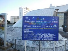 Hitachi Starlight Illumination 2023