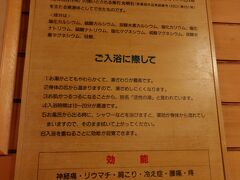 三井アウトレットパークを一回りした後、お風呂へ。
ホテルテトラリゾート仙台岩沼へ。
天然温泉ではなく人工温泉です。