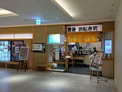 旅行支援のクーポンがあったため、大分駅の駅ビルの寿司まどかという寿司屋に入って夕食に。