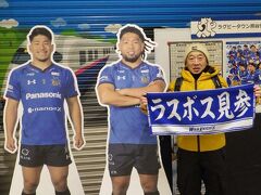 JR熊谷駅
改札口を出るとワイルドナイツ主要メンバーの全身パネルがあり、ラスボス・堀江選手と松田選手と記念撮影。