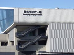 熊谷ラグビー場