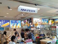 出口に出る前にゲート内のANA売店を覗いてみました。ANAマイルがもらえる顔認証スタンプラリーはすでに終わっていました。このキャンペーンの実施店舗は全国の限定店舗で那覇も対象だったのですが、間に合いませんでした。