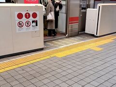ＰＭ６時７分。「名古屋駅」にて電車に乗り込む。