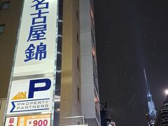 ＰＭ１０時５５分。ホテルに無事帰還。