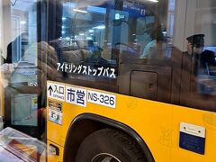 ＡＭ１２時２５分。

「名古屋観光ルートバス メーグル」に乗り込む。 