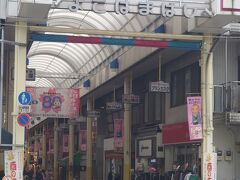 伊勢佐木町通を抜け、少し山手方面へ行くと横浜橋通商店街にたどり着きました。

落語家の桂歌丸さんがこよなく愛した商店街だそうです。