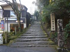 【神護寺】
西明寺から徒歩5分位

781年、和気清麻呂は国家安泰を祈願し河内に神願寺を、ほぼ同じ時期に山城に私寺として高雄山寺を建立、824年に合併して「神護国祚四真言寺」と改められました
その後何度も焼失しましたが、文覚上人などによって再興されました

「参道」