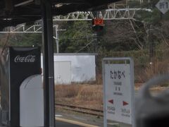 高鍋駅